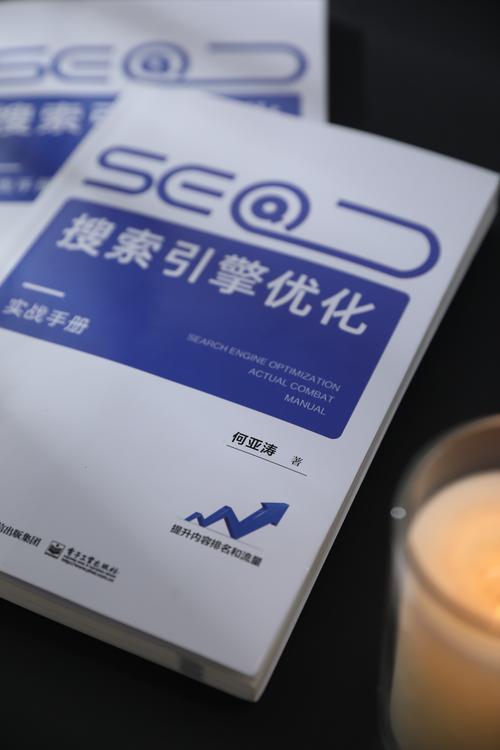 读这篇SEO优化书籍，能掌握哪些怀柔网站SEO优化技巧？