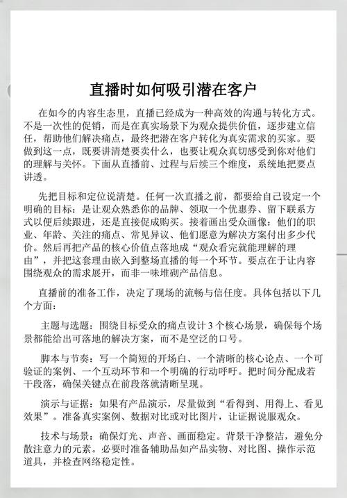 如何通过新浪微博引流，精准锁定潜在客户？