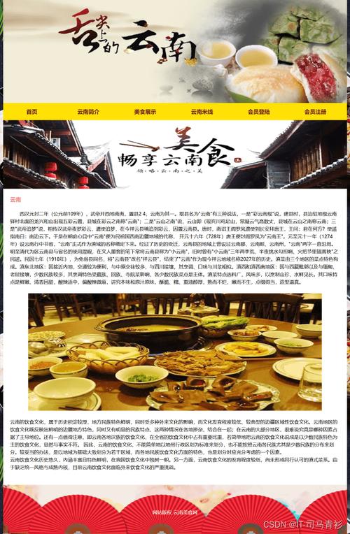 如何打造美食网站，让我轻松找到心仪美食？