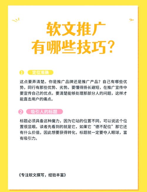 如何通过软文推广获得精准客户和品牌曝光？