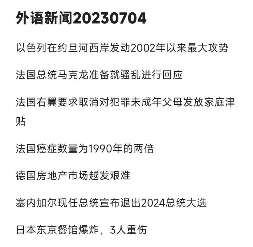 读这篇谷歌新闻，能掌握哪些热门话题的深度分析？