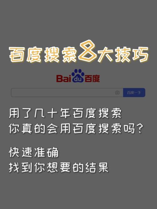 学习这些搜索技巧，能让我快速找到精准关键词吗？