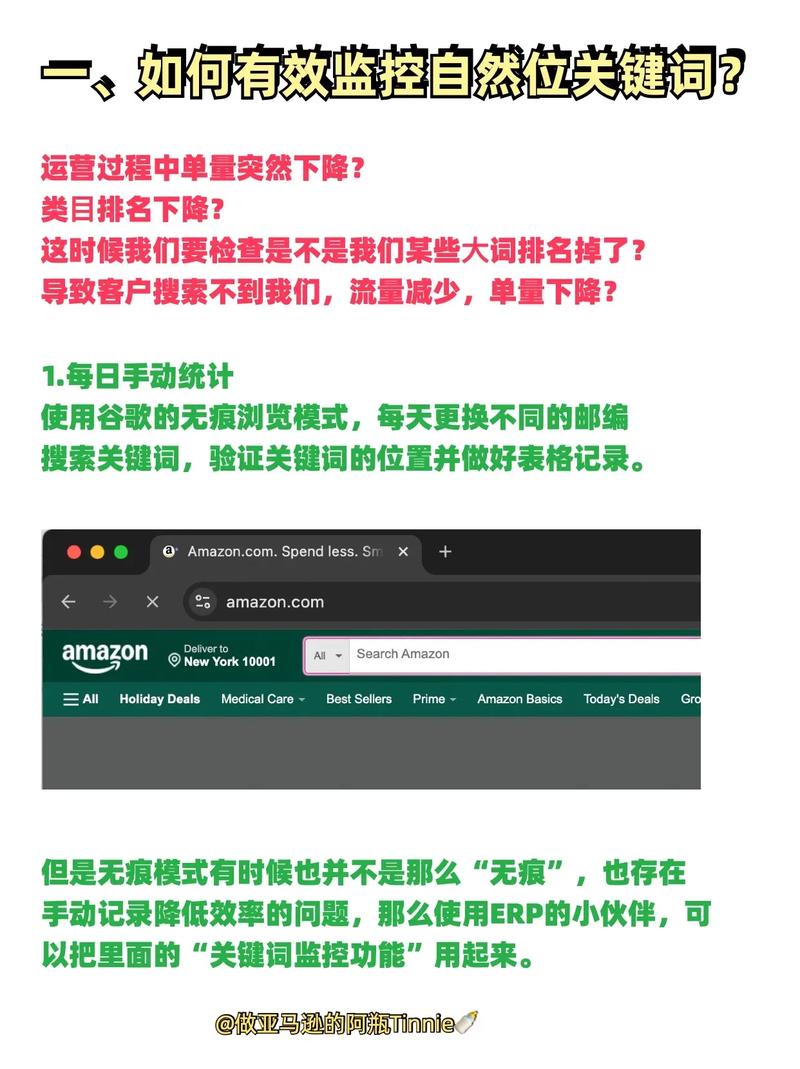 关键词排名下降，如何快速找到原因并提升排名？