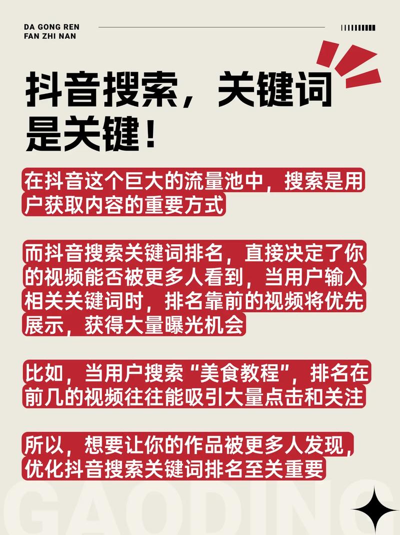 为什么我的关键词排名突然下降？掌握原因，快速提升！