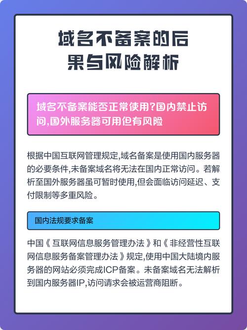 企业网站不备案，境外服务器收录会受哪些影响？