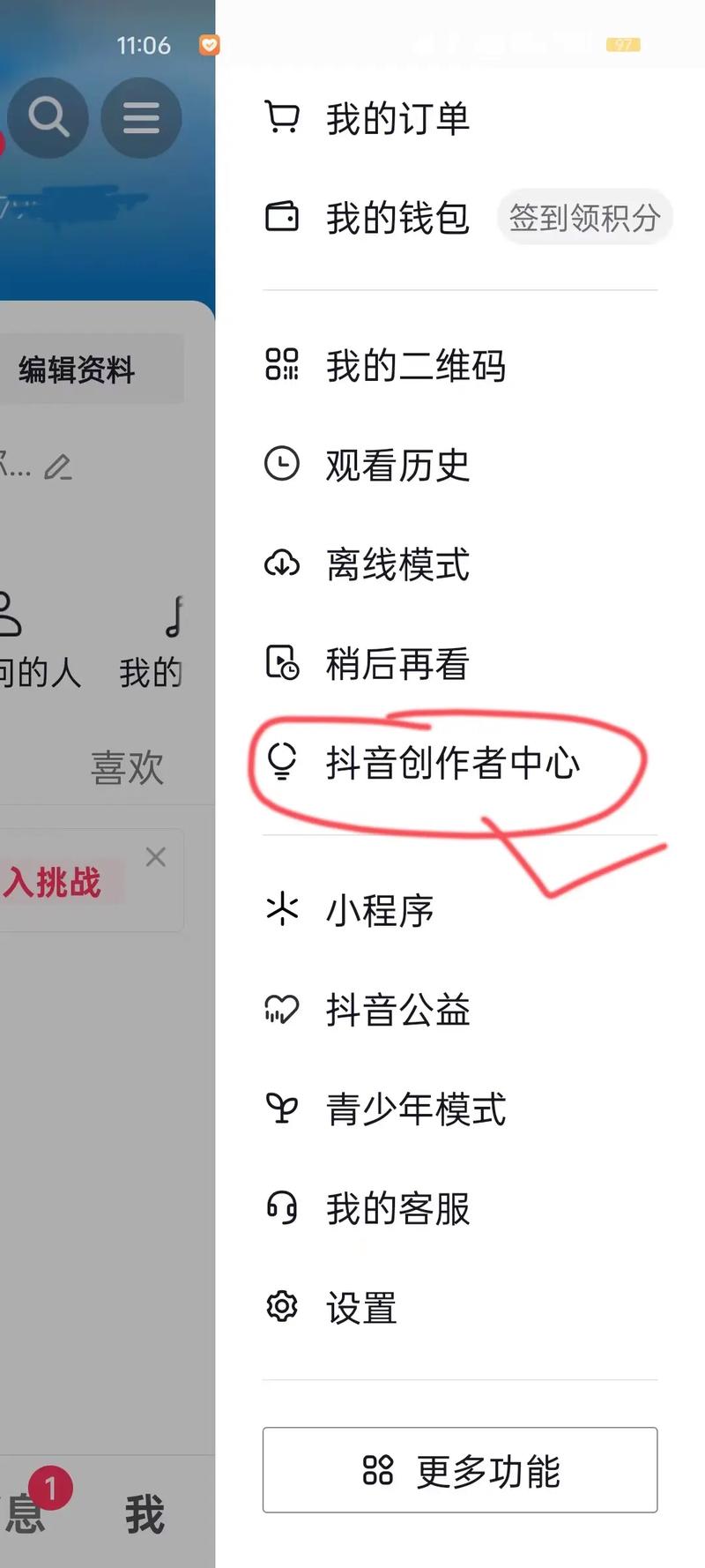抖音小店开通直播权限需要哪些条件？快速提升流量！