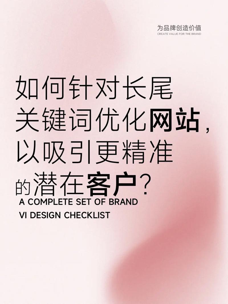 如何通过8招轻松挖掘长尾关键词，提升网站流量？