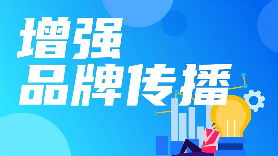 成都网络推广公司哪家好，能帮我精准提升品牌知名度吗？