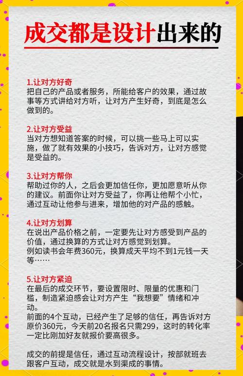 如何通过创新互联技巧，快速获得客户成交秘诀？
