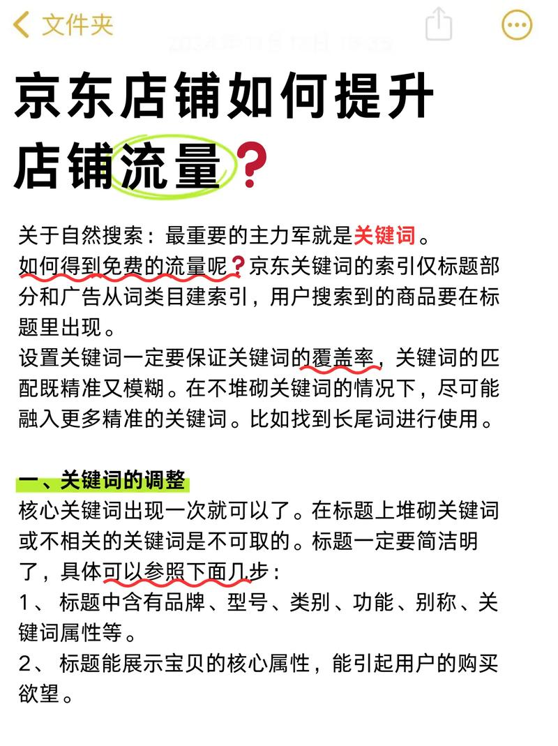 为什么网店流量突然下降？掌握原因，快速提升流量！