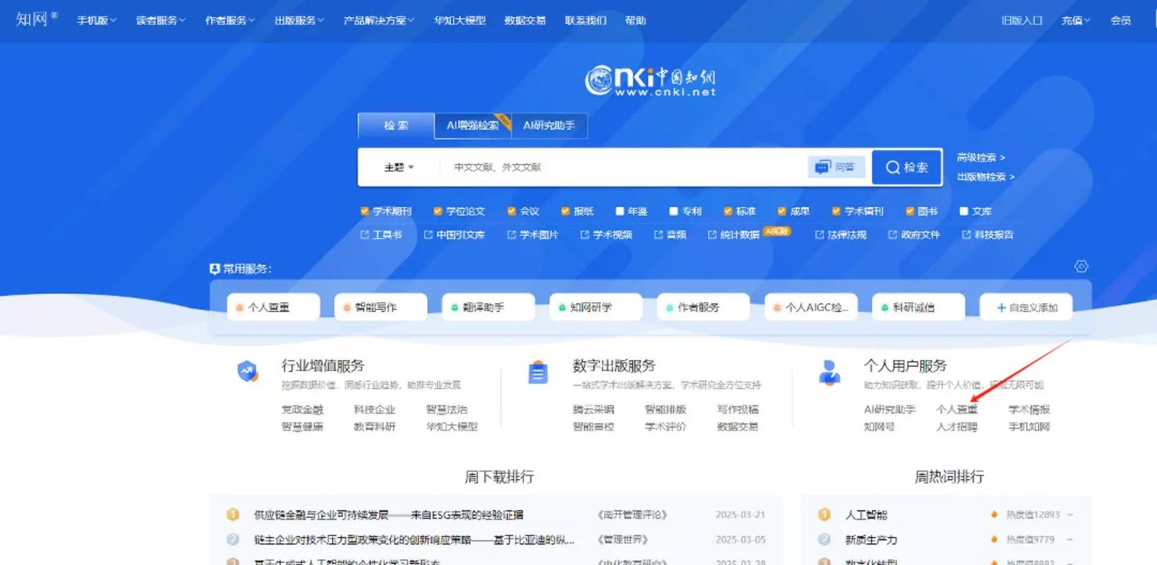 如何通过百度判断外链质量，提升网站权重？