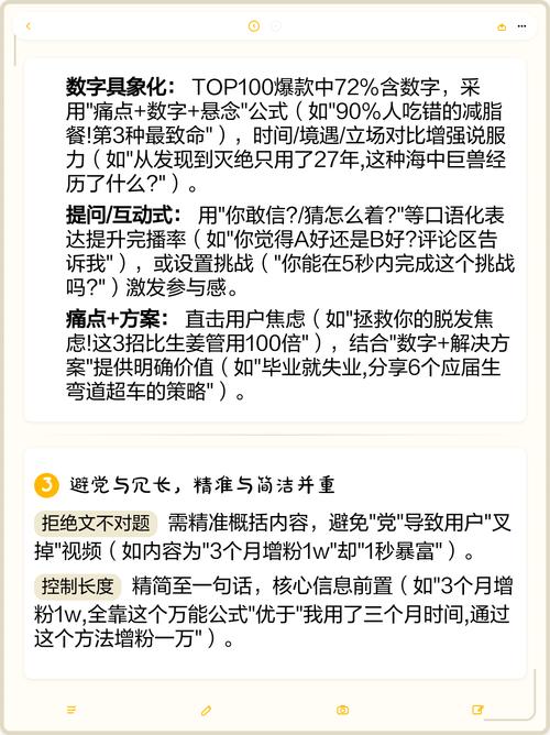 如何通过视频优化提升点击率，让我视频更受欢迎？