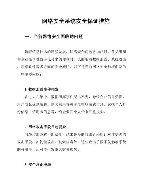 如何选择专业网站安全维护公司保障网站安全？