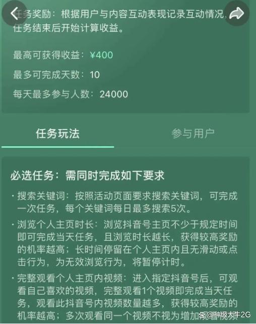 抖音全民任务审核通过后多久能拿到收益？