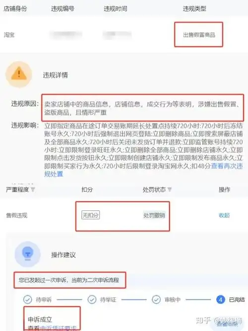 如何通过提升流量解决店铺被扣分无法报名活动的问题？