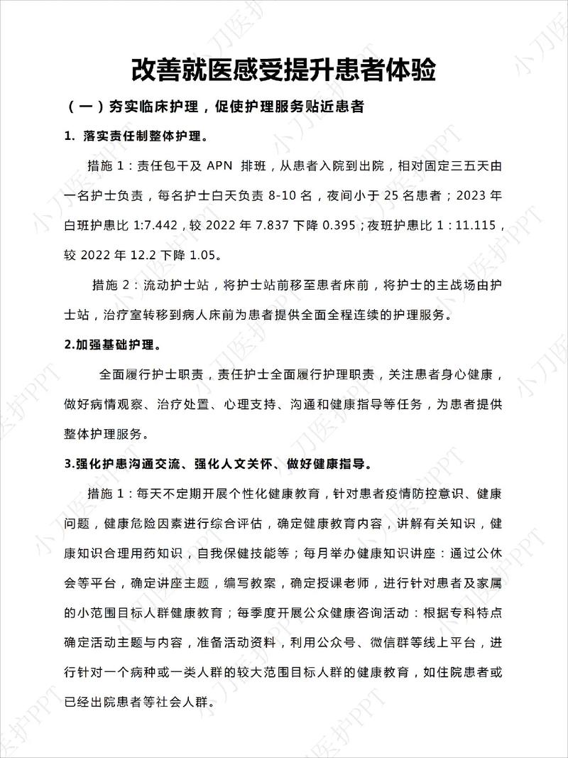 成都医院网站建设方案，如何提升患者就医体验？
