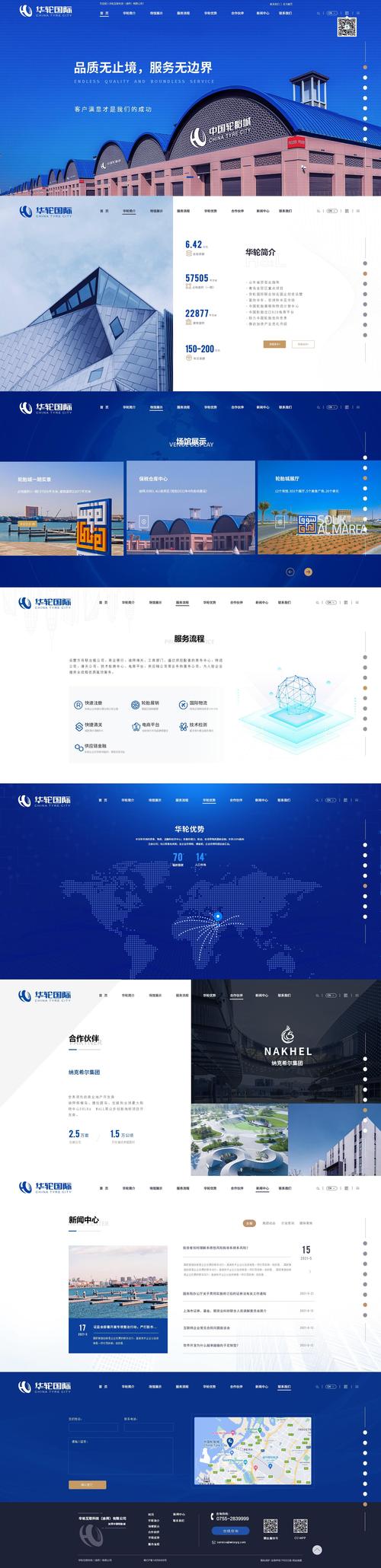 企业网站高端美观，能让访客留下深刻印象，提升品牌形象，是吗？