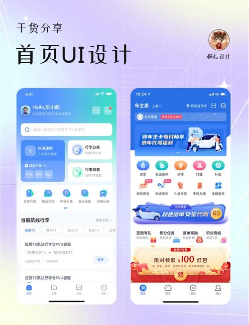 如何巧妙布局首页关键词，提升用户体验？