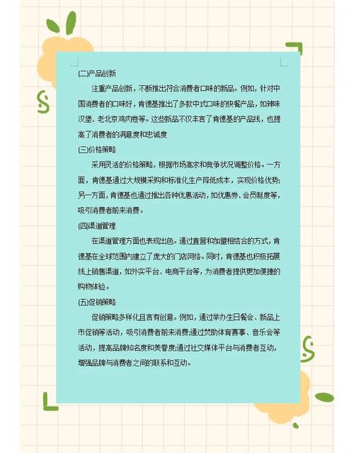 肯德基网络营销都做了什么能学到哪些实用营销策略？