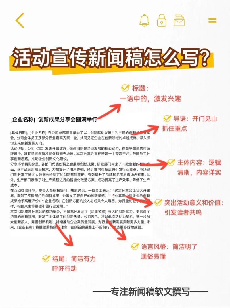 如何撰写活动新闻稿，轻松提升品牌曝光度？