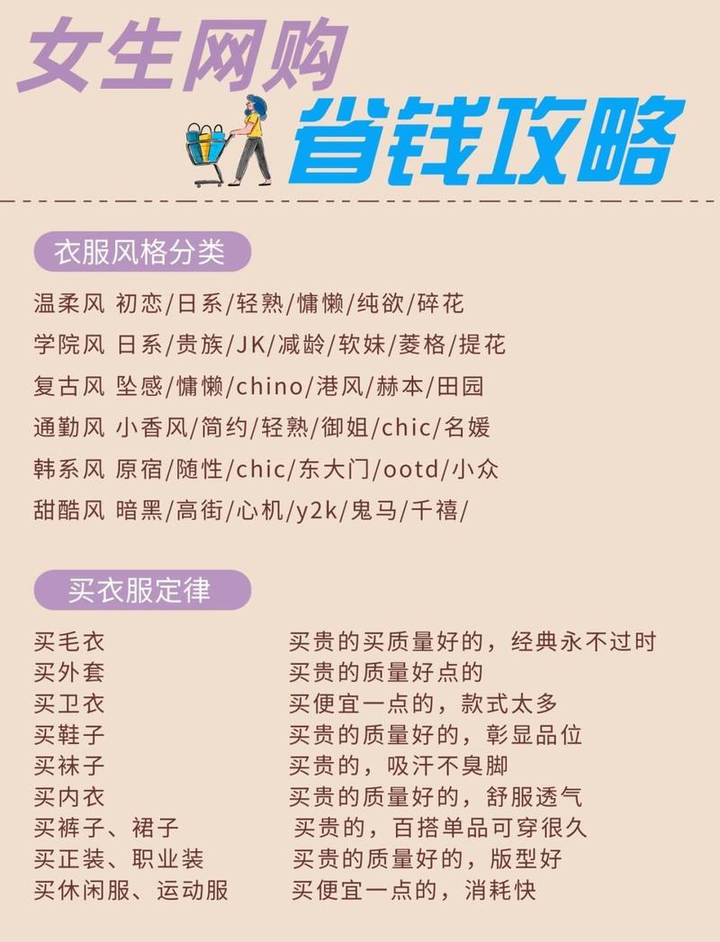 9.9包邮真的靠谱吗？揭秘购物省钱秘诀！