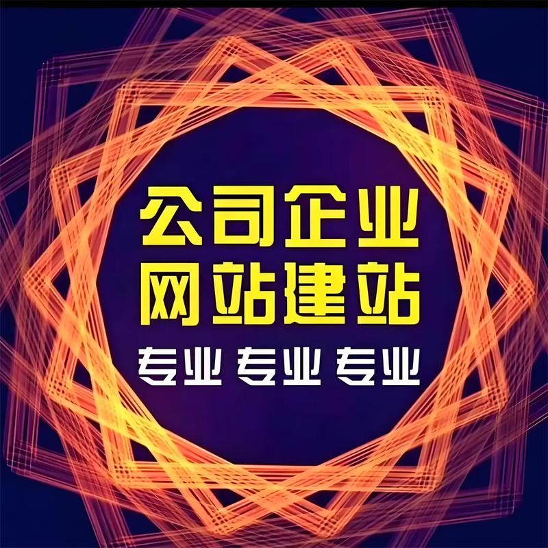个人建站真的比找专业公司更靠谱吗？专业保障，效果更佳！