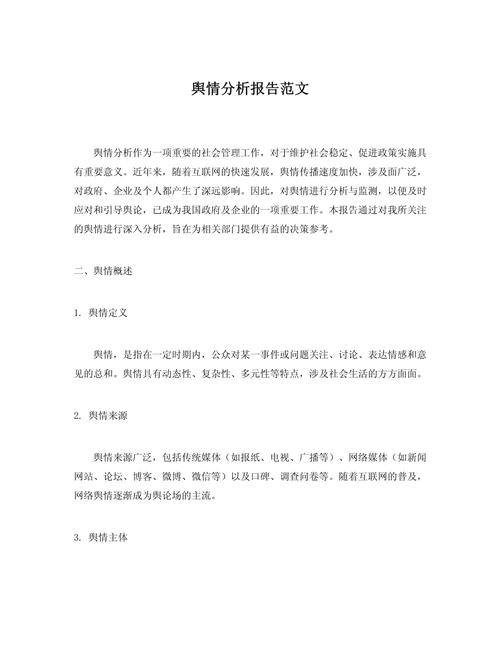 读这篇文章，能了解网络舆情现状及未来趋势，助你洞察风向？