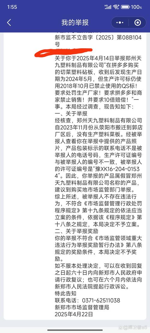 拼多多上市路上，假冒伪劣问题能解决吗？揭秘上市关键！