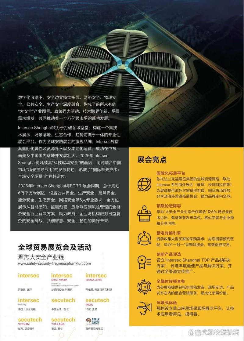 定制安防公司网站，能获得哪些行业解决方案？