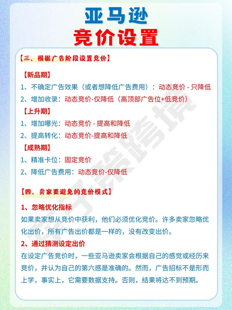 为什么我的竞价推广效果不佳？揭秘优化策略！