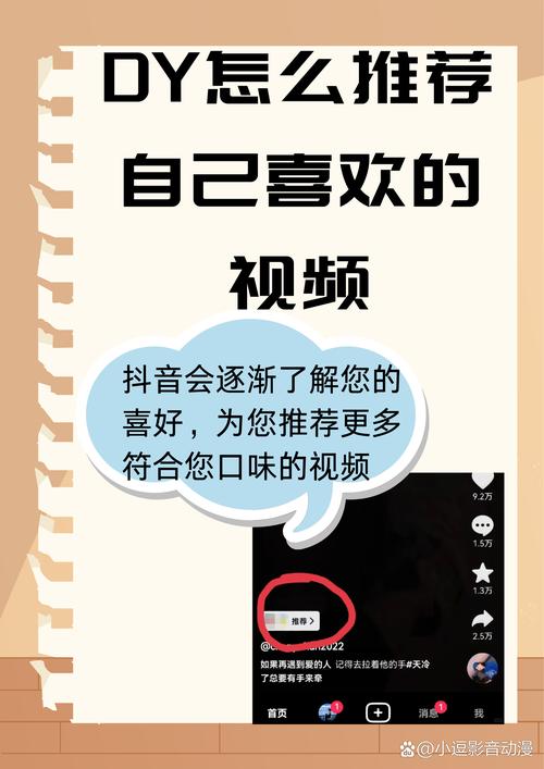 如何通过视频提升推荐量，让我的视频更受欢迎？
