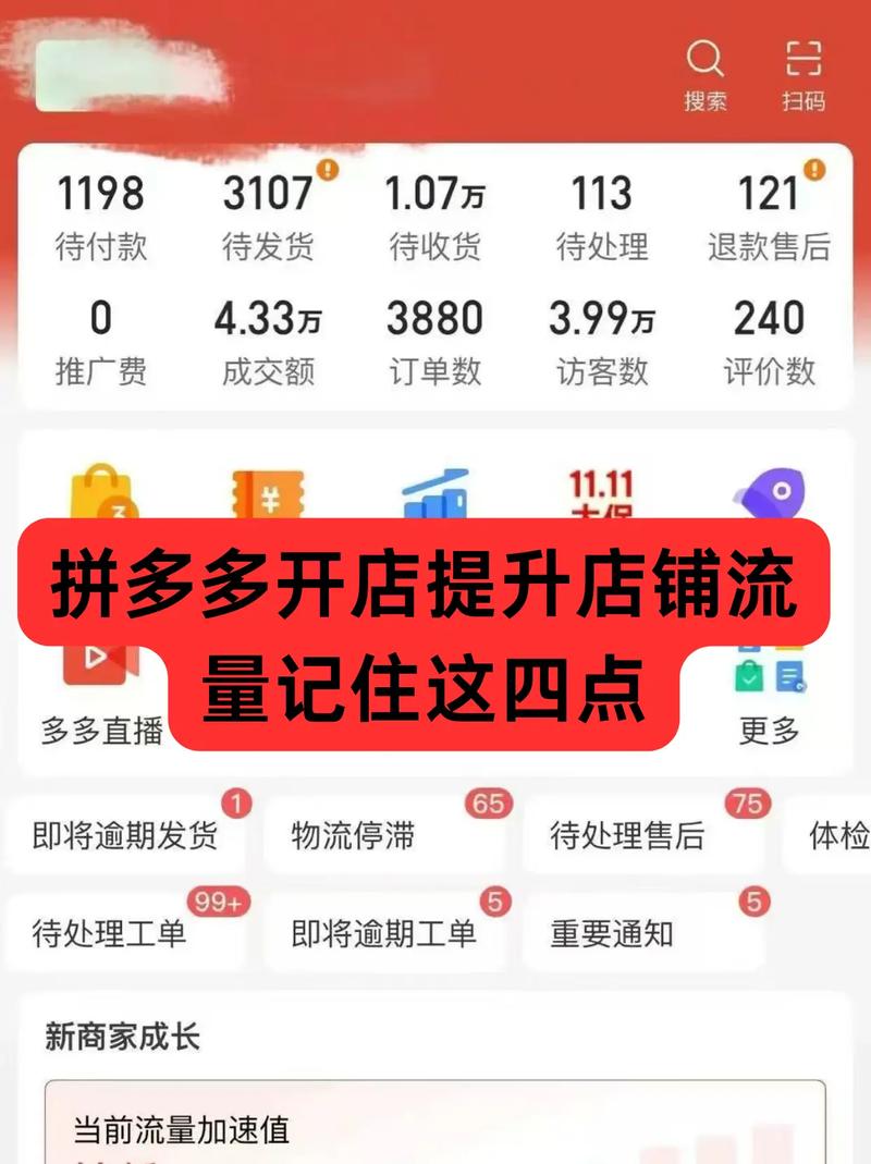 电商新手刷流量真的能安全提升销量吗？
