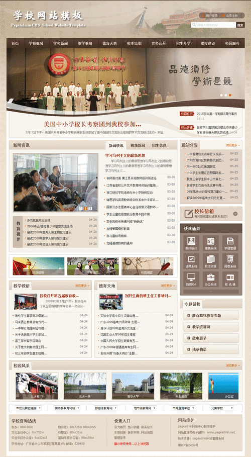 职业高校网站设计要点有哪些，如何提升用户体验和招生效果？