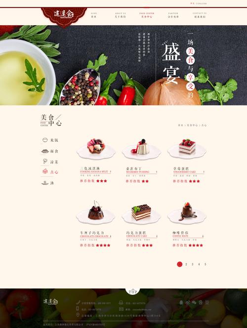 如何打造高端网站首页，让我家品牌更上一层楼？