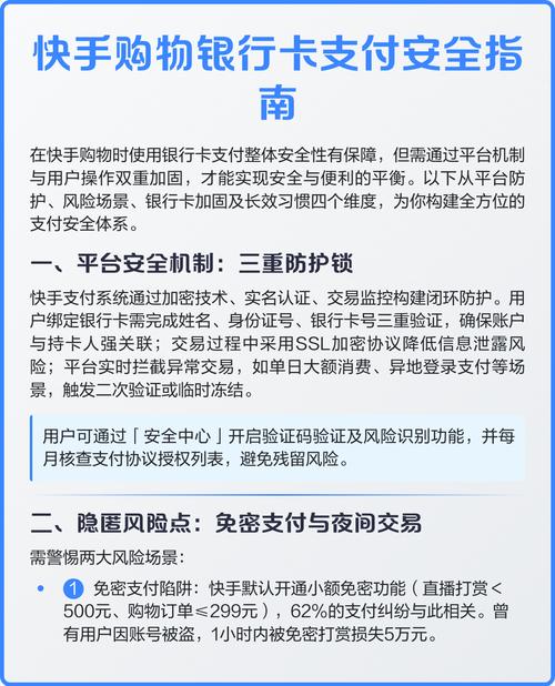 如何确保商城支付安全，让我购物更放心？