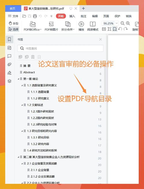 阅读本文，如何轻松掌握网站导航分类与设计重点？