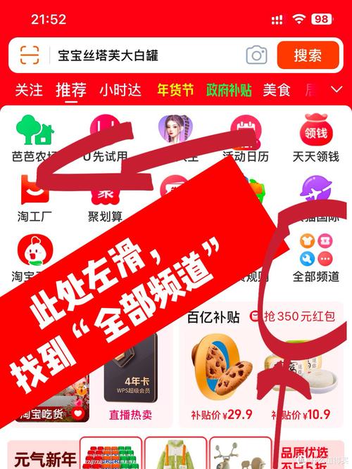 阅读本文，如何利用淘金币流量提升购物体验？