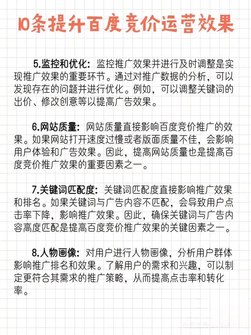 企业网络推广失败，如何找到关键原因提升效果？