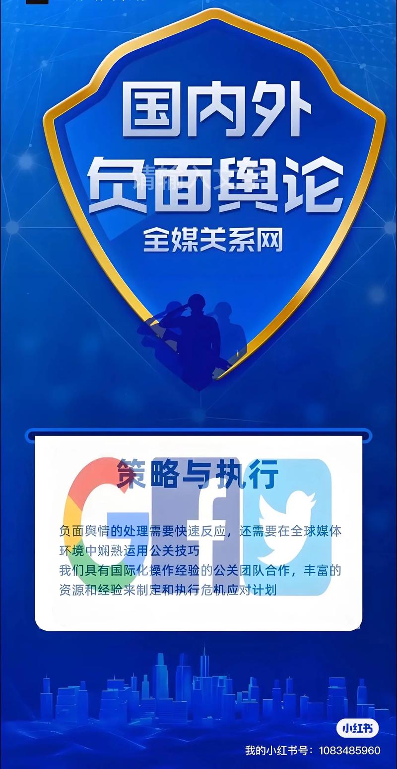 学习网络负面处理技巧，轻松应对网络负面舆情？