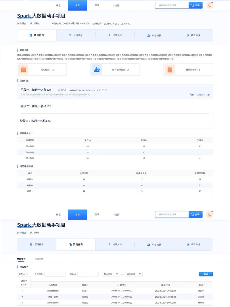 如何设计学校网站界面提升用户体验？