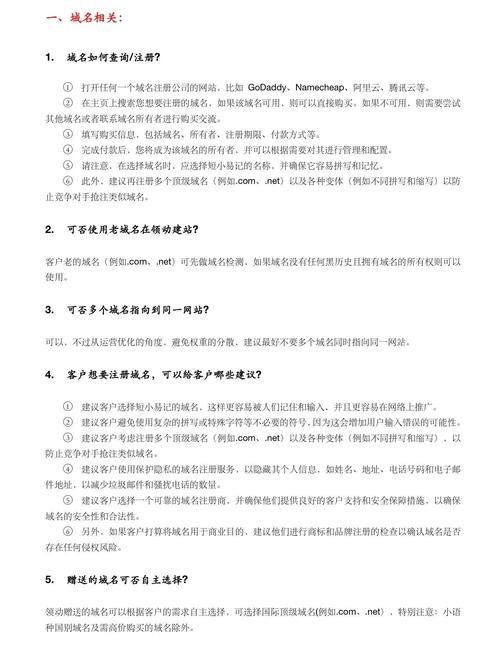 如何避免外贸网站建设常见问题，打造高效国际营销平台？