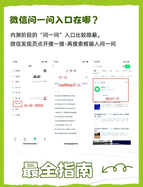 如何通过抢占微信搜索入口，精准获取平台流量红利？