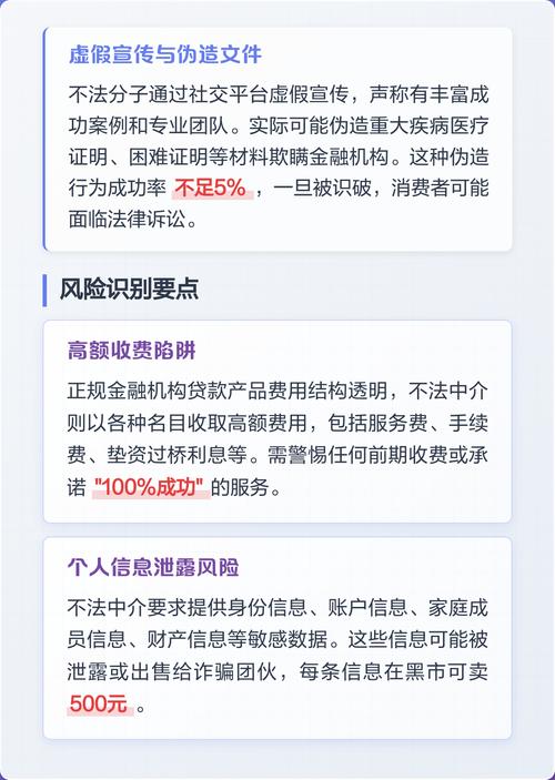 这篇文章揭露这些优化机构骗局，能帮我识破陷阱吗？