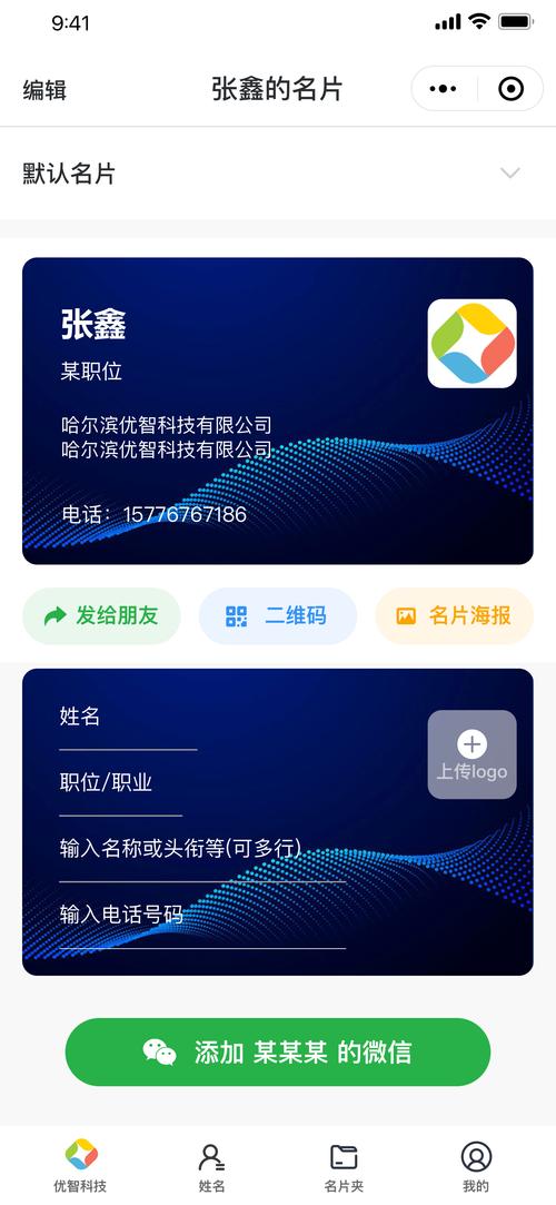 如何通过电子名片网站设计，让网站在众多中脱颖而出？