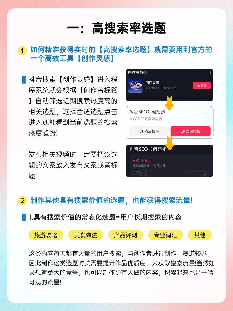 如何通过自然搜索流量获得精准客户？