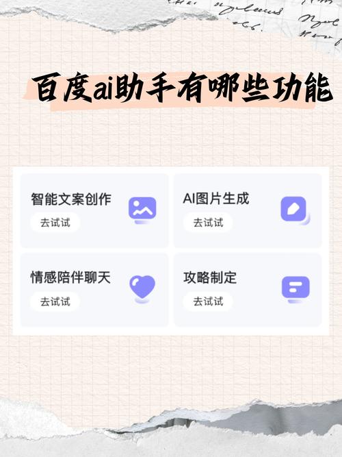 百度小程序‘智能了’能带来哪些实用功能？