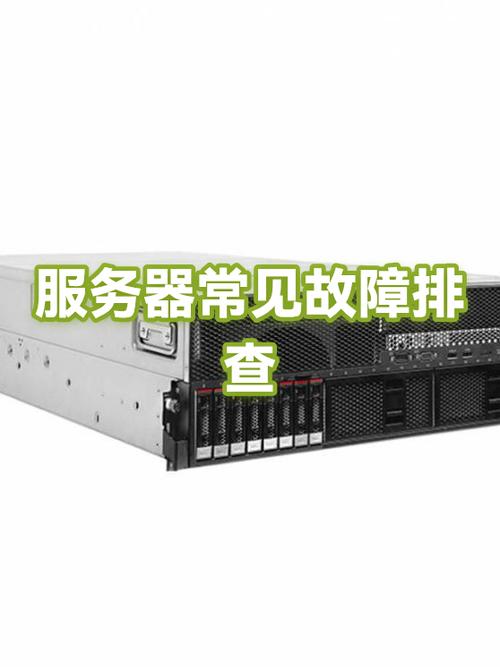 租用服务器硬盘故障有哪些明显迹象，如何快速排查解决？