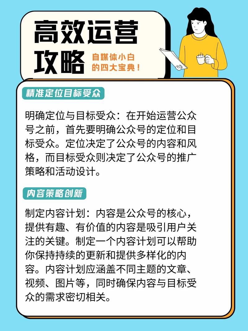 阅读《听创新互联公众帐号平台大汇总》，我能了解哪些平台运营秘诀？