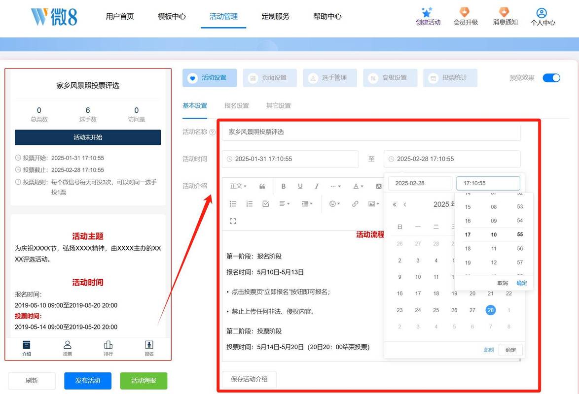 如何通过外链投票模型快速提升新站排名？