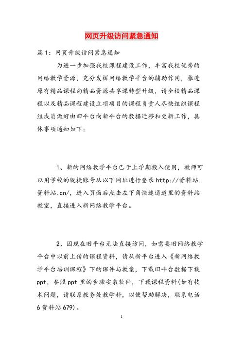 网站改版，如何避免误入歧途，提升用户体验？